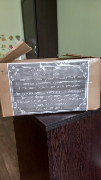 В честь праздника Ивана Купалы ДК Таловское передали подарки- сувениры,сделанные своими руками для наших проживающих