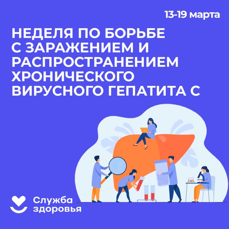 Гепатит – воспаление печени, которое могут вызвать употребление алкоголя, прием некоторых лекарственных препаратов или инфицирование некоторыми вирусами. Гепатит С – это заболевание, которое вызывается вирусом гепатита С. При этом заболевании поражается преимущественно печень, однако могут повреждаться и другие важные органы, например, почки или щитовидная железа.