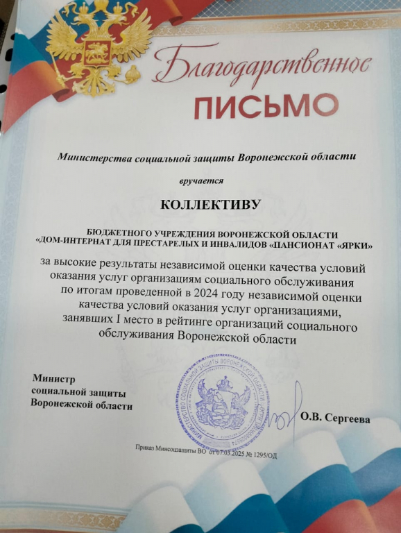 I место в рейтинге