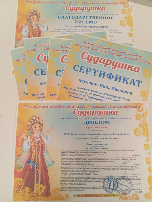Творческий коллектив сотрудников и проживающих дома-интерната для престарелых и инвалидов Пансионат Ярки