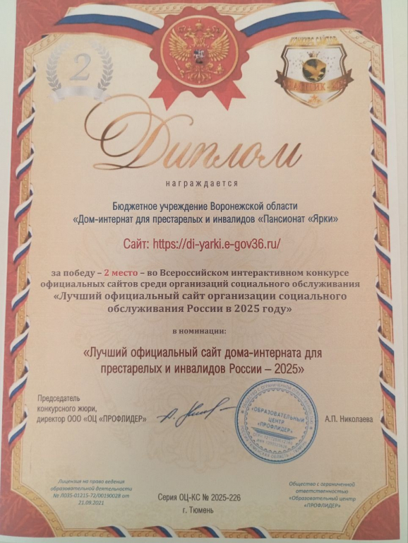 БУ ВО 