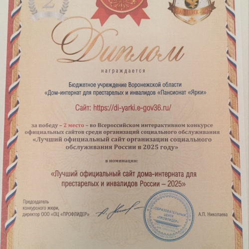 БУ ВО 