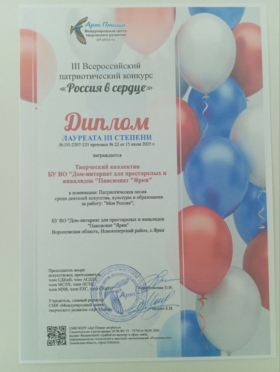 Творческий коллектив сотрудников БУ ВО 