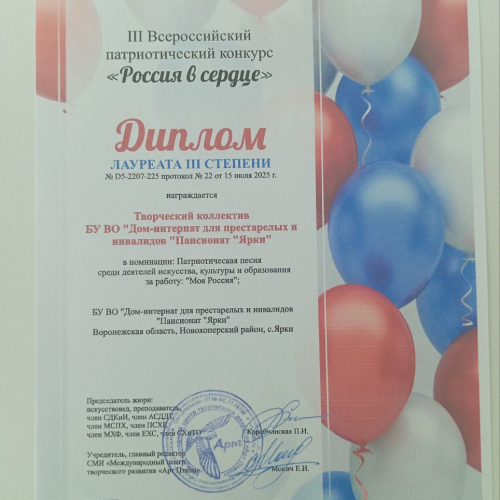 Творческий коллектив сотрудников БУ ВО 