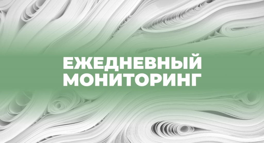 Актуальные социально-демографические процессы в ЦФО за 4 сентября 2025 года