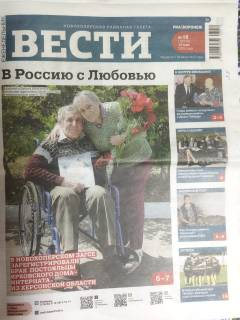 В преддверии  Дня Победы, 5 мая в БУ ВО «Дом-интернат для престарелых и инвалидов «Пансионат «Ярки» состоялась  торжественная церемония бракосочетания.