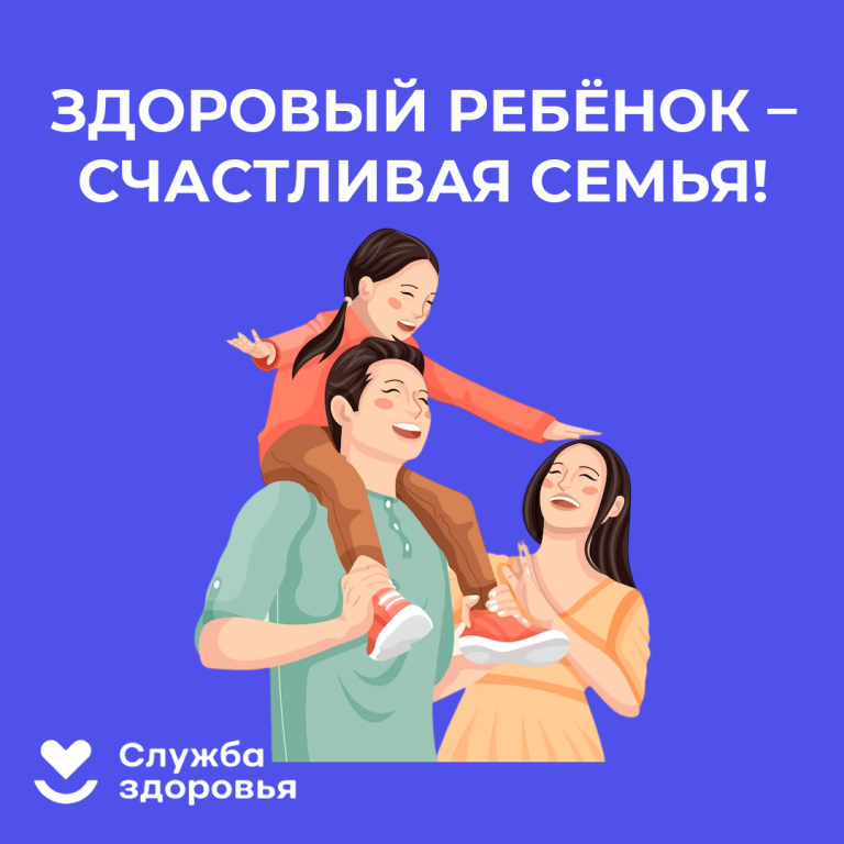 Неделя сохранения здоровья детей.