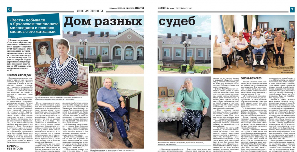 В гостях у БУ ВО 